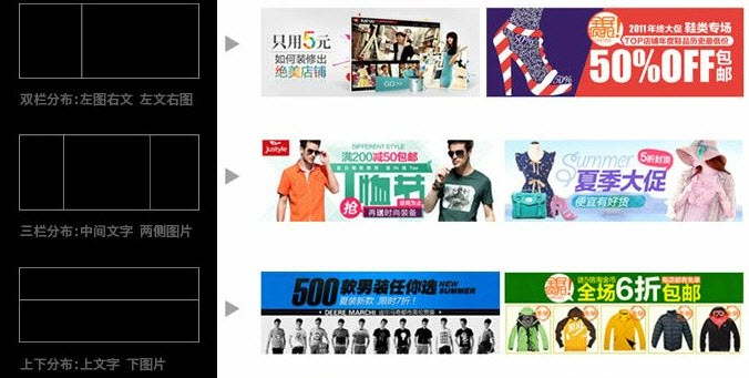 淘宝设计海报图