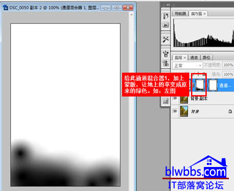 通道混合器调整图层添加图层蒙版