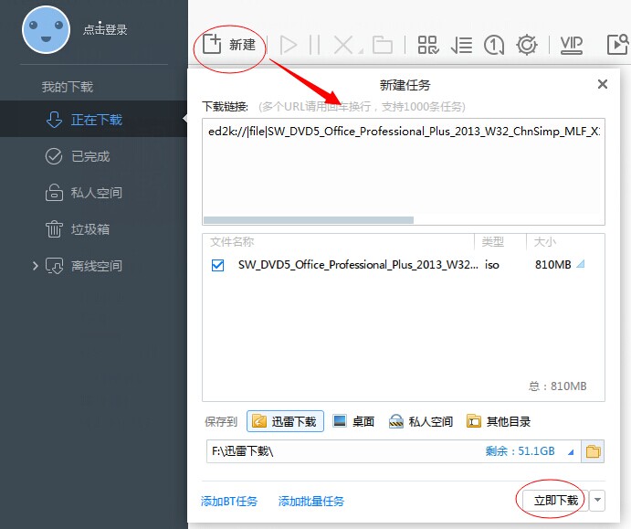 Office 2010和office 2013版本下载