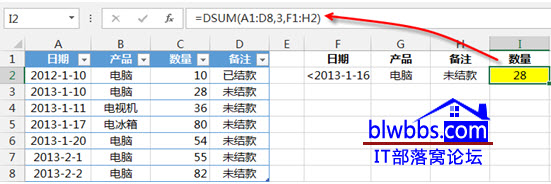dsum函数