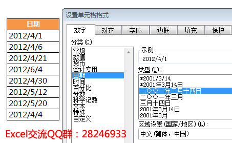excel日期格式改不了