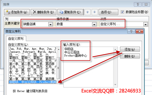 <span class=keyword><a href=http://www.ittribalwo.com/article/list_1.html target=_blank>excel教程<a></span>主要关键字排序