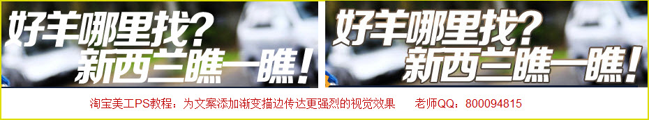图层样式描边