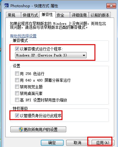 ps不能拖拽图片打开的解决方法