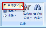 自动求和
