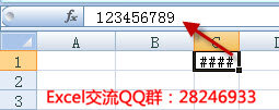 excel列宽