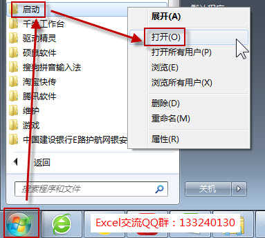 开机自动打开我的文档