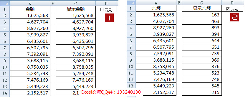 excel元转换成万元