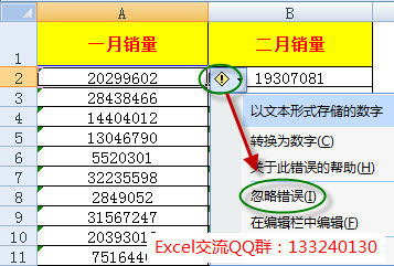 excel中左上角小三角