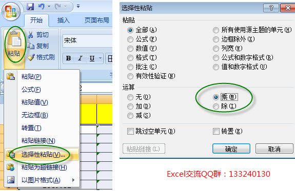 excel去掉绿色小三角