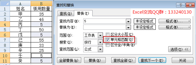 excel单元格匹配