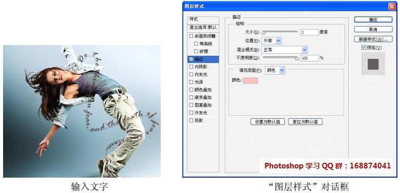 ps文字沿路径内侧排列