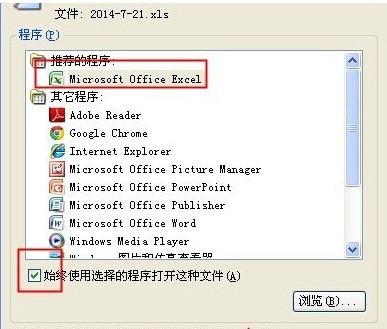 excel文件不显示图标