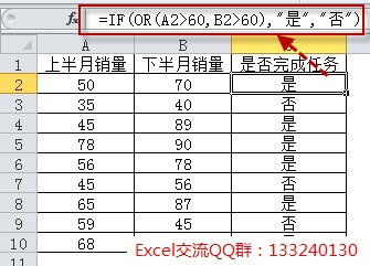excel if or函数嵌套