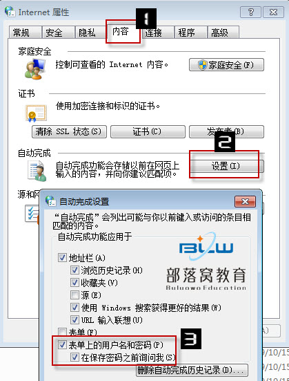 如何让浏览器记住账号密码