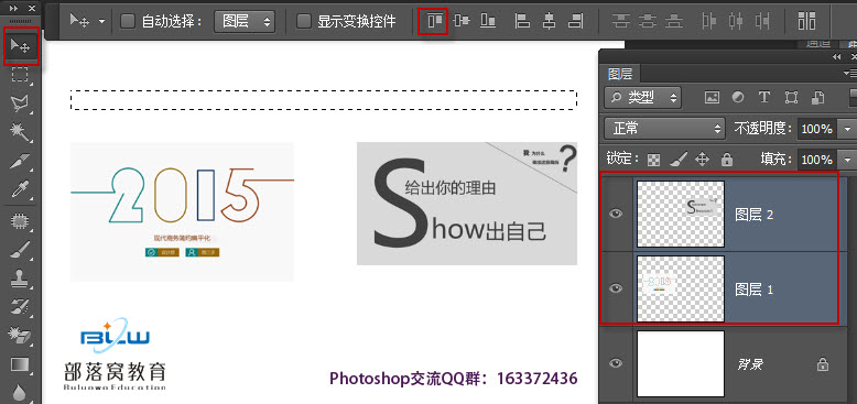 photoshop如何对齐