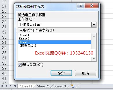 excel复制多个工作表