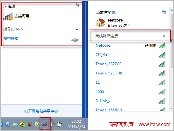 本地连接和无线网络连接都不可用,