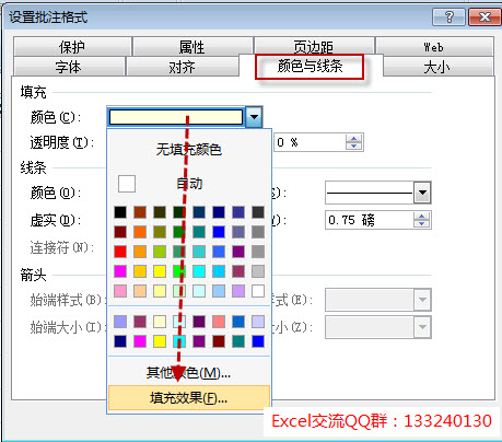 案例展示excel批注怎么加图片的方法