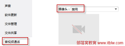 qq视频怎么关闭摄像头