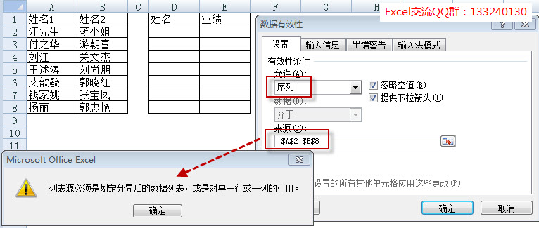 划定分界后的数据列表