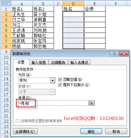 数据——数据有效性