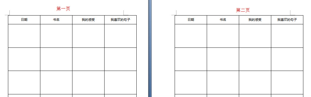 word表格表头每页显示