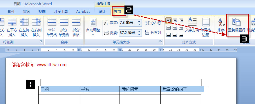 word表格每页都有表头