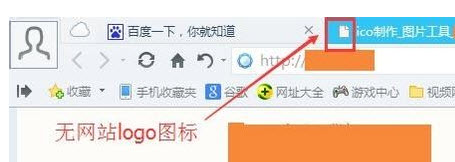 ICO图标制作软件
