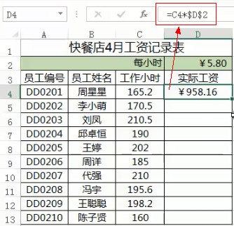 excel怎么加绝对引用
