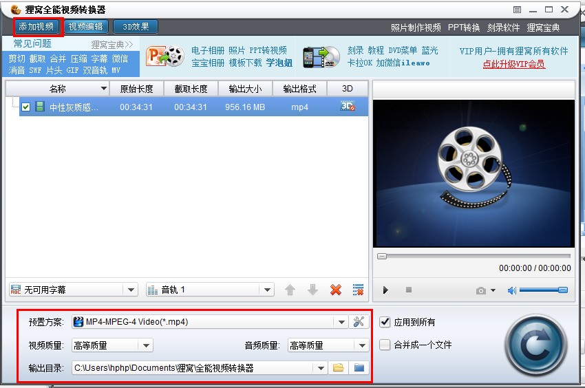 狸窝视频音量调节软件