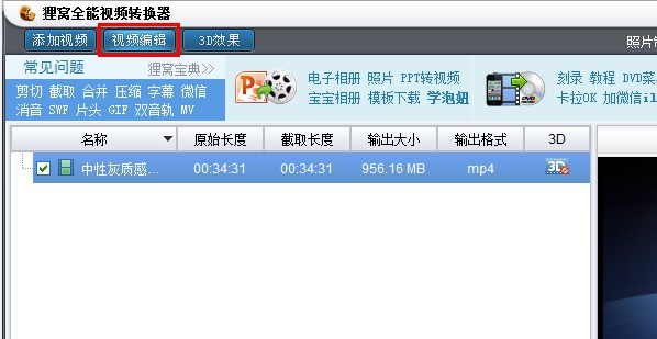 视频音量调节软件