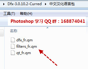 tiffen dfx v3.0汉化操作