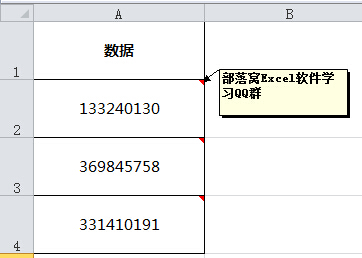 复制批注内容到单元格