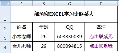 excel hyperlink