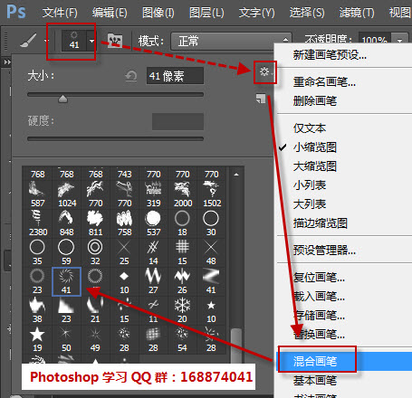 ps无缝拼图教程