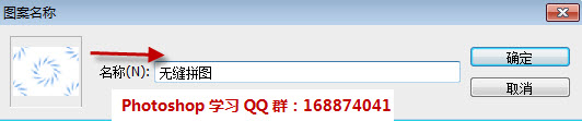 无缝拼图