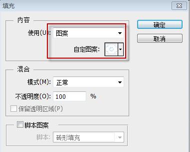 PS无缝拼接案例教程