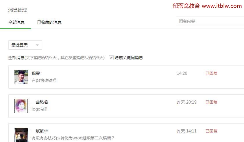 微信公众号排名规则