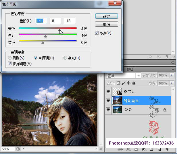 图像->调整->色彩平衡