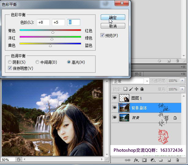 添加图层蒙版