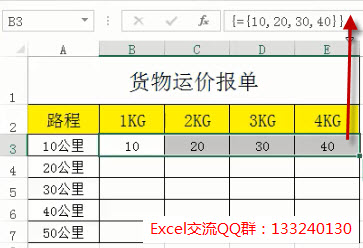 excel数组公式是什么意思