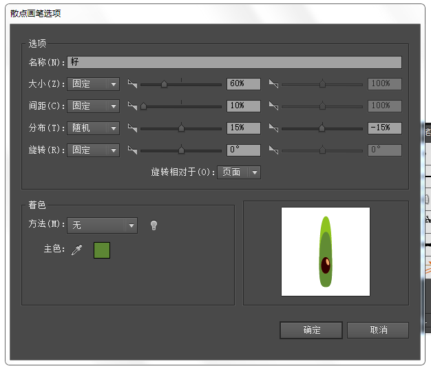 illustrator手绘图文教程