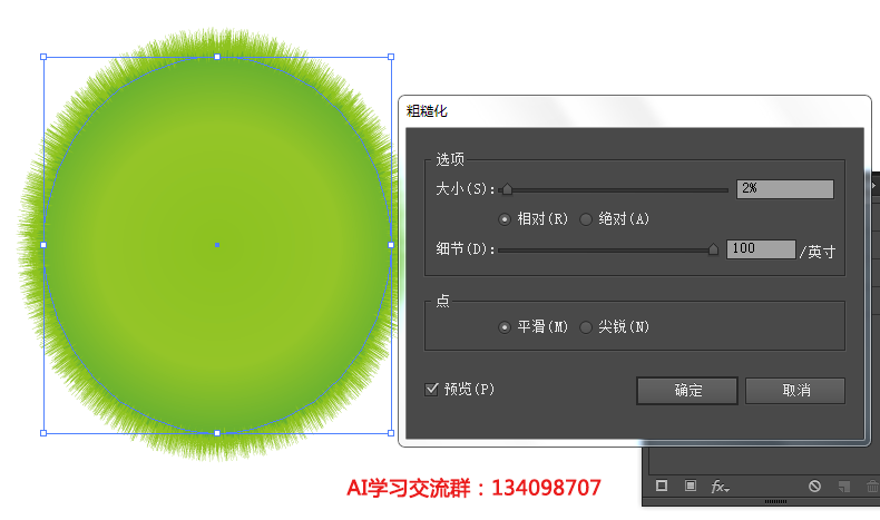 AI图文教程