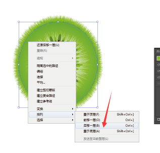 调整对象的排列层次