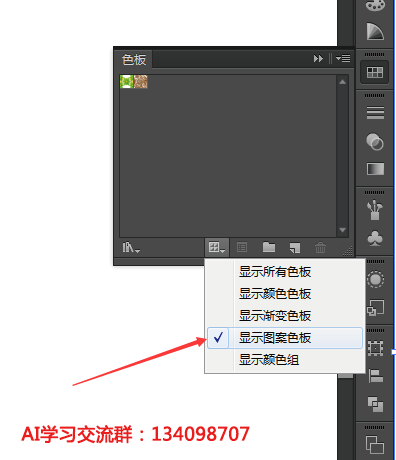 设置色板为“显示图案色板”