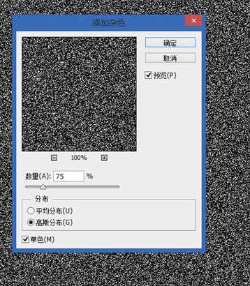 ps滤镜添加杂色