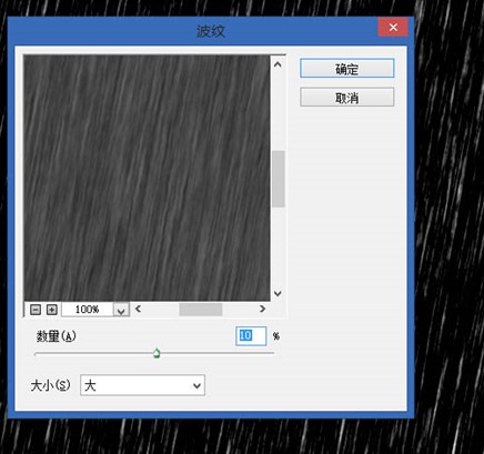 滤镜 > 扭曲 > 波纹