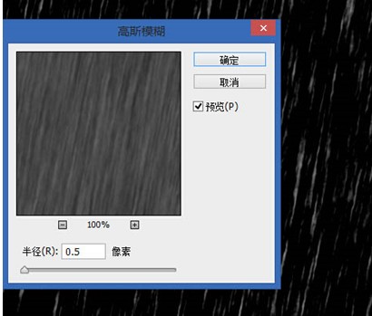 滤镜 > 模糊 > 高斯模糊