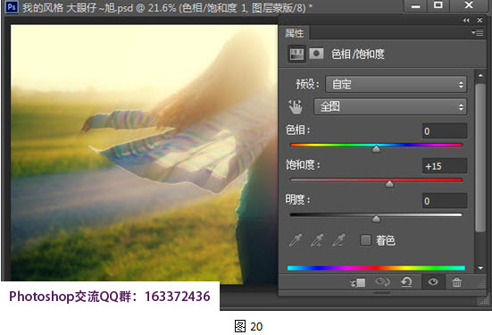 ps怎么做逆光效果教程